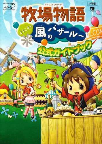 Harvest Moon Ds: Grand Bazaar Official Guide Book /Ds