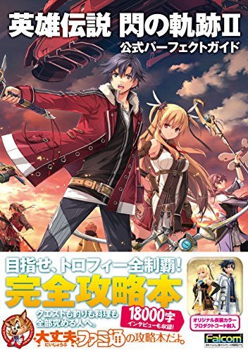 Eiyuu Densetsu: Sen No Kiseki Ii Koshiki Perfect Guide