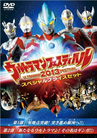 Ultraman The Live Ultraman Festival 2013 [Special-Price Edition]