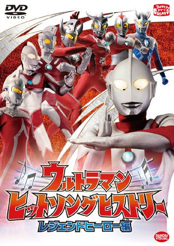 Ultraman Hit Song History Legend Hero Hen