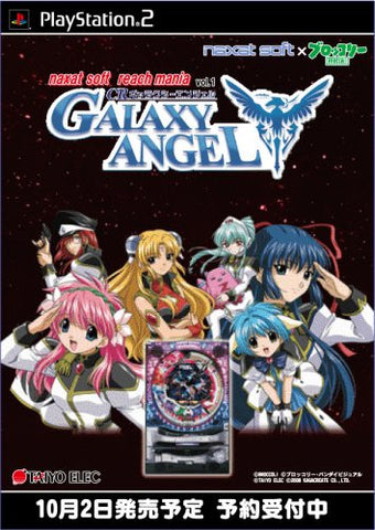 Naxat Soft Reachmania Vol. 1: CR Galaxy Angel [First Print Limited Edition]