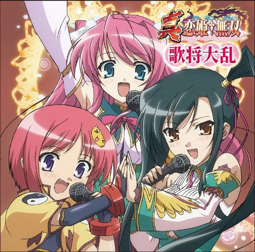 Shin Koihime†Musou Character Vocal Collection