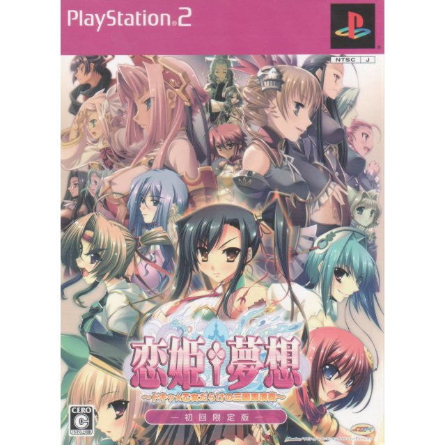 Koihime Musou [Limited Edition]