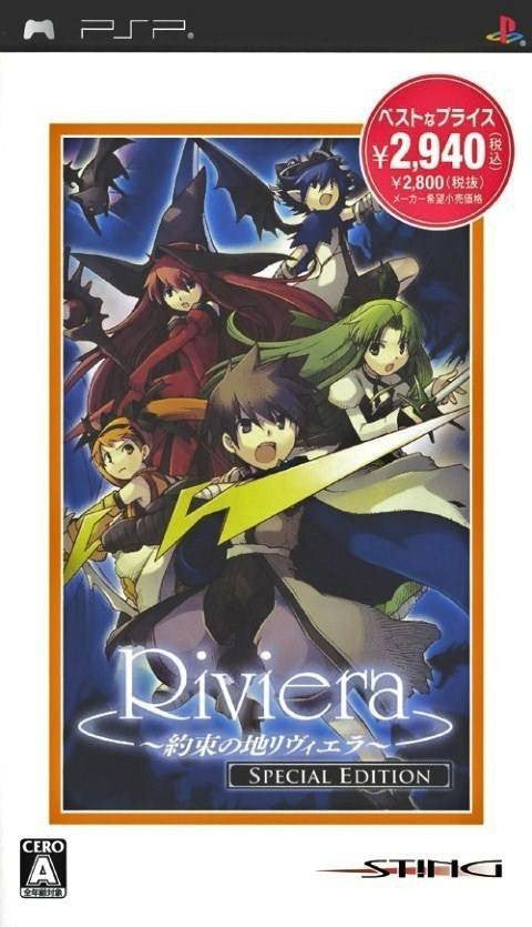 Riviera: Yakusoku no Chi Special Edition