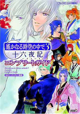 Harukanaru Toki No Naka De 3 Izayoiki Complete Guide Book/ Ps2