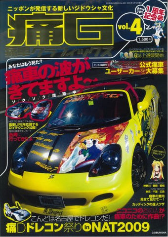 Ita G Itasha Graphics #4 Anime Painted Car Fan Book