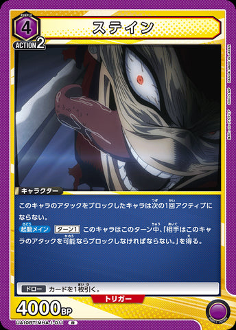 UNION ARENA MHA-1-011 - stain - R/Character - Japanese Ver. - Boku no Hero Academia