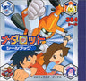 Medabots Sticker Book