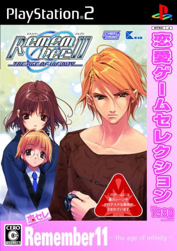 Remember 11: The Age of Infinity (Love Game Selection)