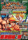 Miracle Battle Carddass Chou Gekitou Book W/Extra / Tcg
