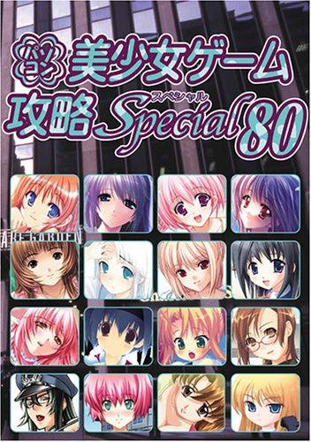Pc Eroge Moe Girls Videogame Collection Guide Book 80