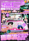 Ita G Itasha Graphics #17 Anime Painted Car Fan Book