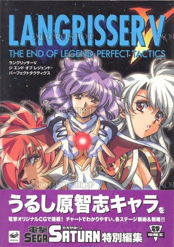 Langrisser V The End Of Legend Perfect Tactics Encyclopedia Art Book / Ss