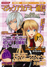 Magic Academy Tsushin Vol.2 Fan Book / Acade / Mobile / Ds