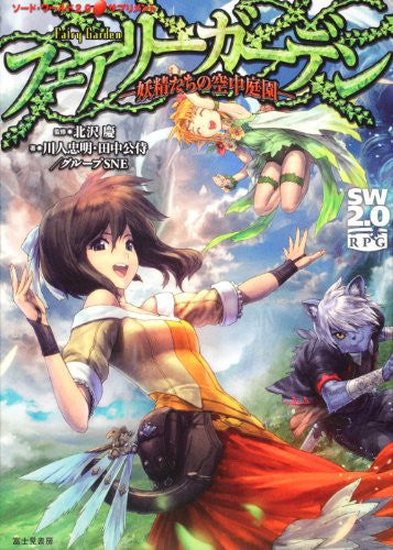 Fairy Garden Sword World 2.0 Sup Yousei Tachi No Kuuchuu Teien Data Book Rpg