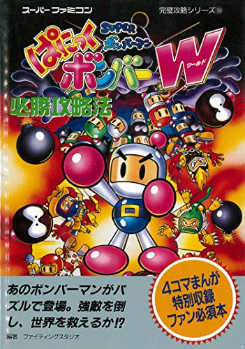 Super Bomberman Panic Bomber W Winning Strategy Guide Book / Snes ...