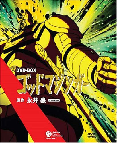 God Mazinger DVD Box