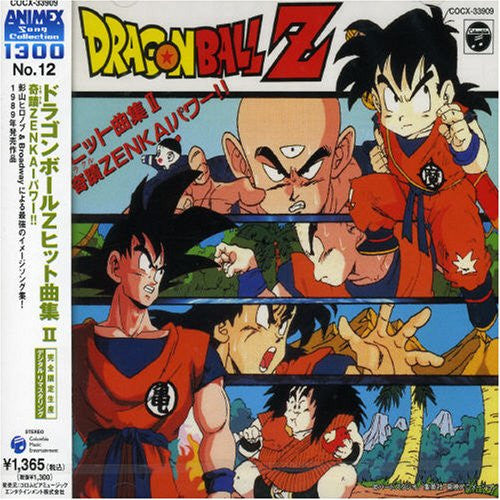 Dragon Ball Z Hit Song Collection II ~Miracle ZENKAI Power!!~