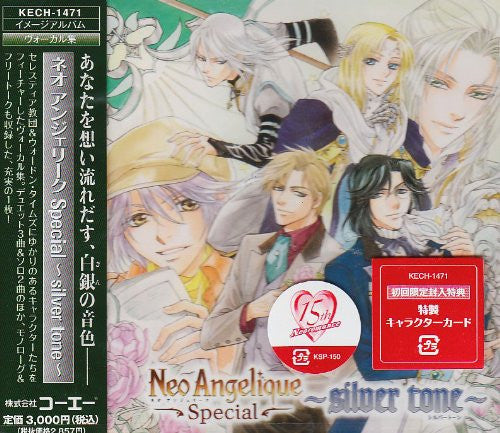 Neo Angelique Special ~silver tone~ - Solaris Japan