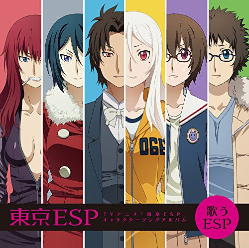 Tokyo ESP Character Song Album "Utau ESP"