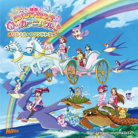 Eiga Precure All Stars Haru no Carnival♪ Original Soundtrack