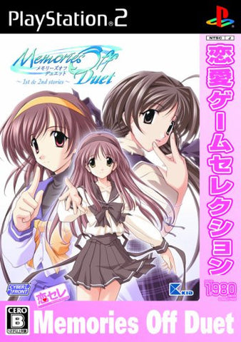 Memories Off Duet - 1st & 2nd stories (Love Game Selection)
