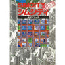 Sim City Guide Book / Windows Pc98