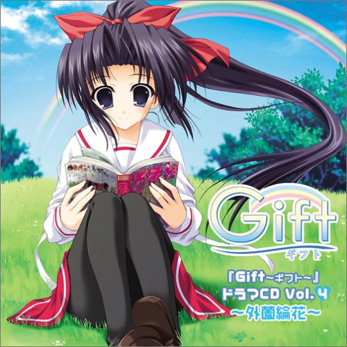 Gift Drama CD Vol.4 ~Rinka Hokazono~