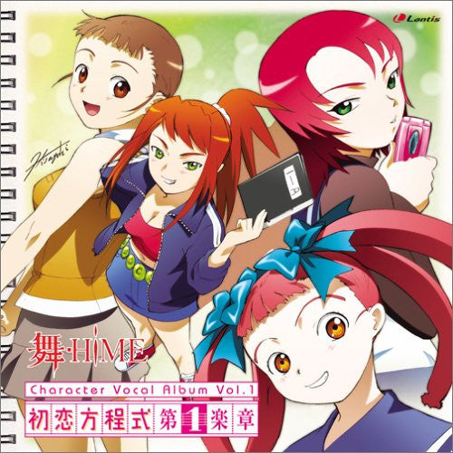My-HiME Character Vocal Album Vol.1: Hatsukoi Houteishiki Dai-1 Gakushou