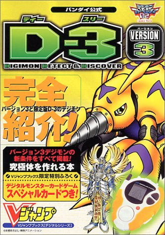 Bandai Official D 3 Version3 Digimon Detect & Discover Perfect Guide Book