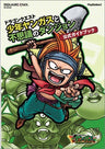 Dragon Warrior (Quest) Shonen Yangus To Fushigi No Dungeon Official Guide Book Ps2
