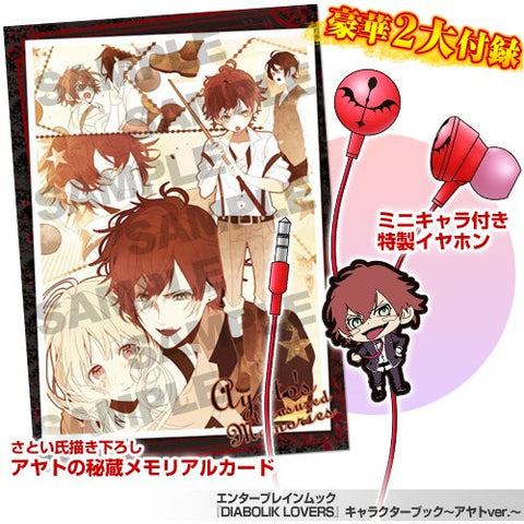 Diabolik Lovers Character Book Ayato Ver. W/Extra / Psp