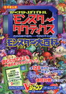 Kakurenbo Battle Monster Tactics Monster Encyclopedia Nintendo Official Book / Gbc