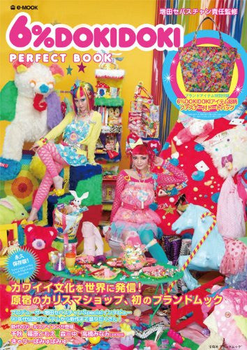 6%Dokidoki Perfect Book   Book Plus Tote Bag
