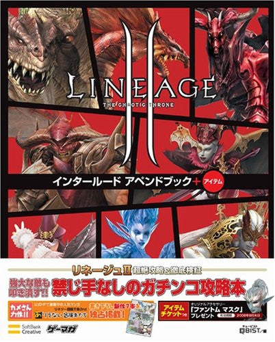 Lineage Ii Interlude Book + Append Items (Gemaga Book) / Online Game