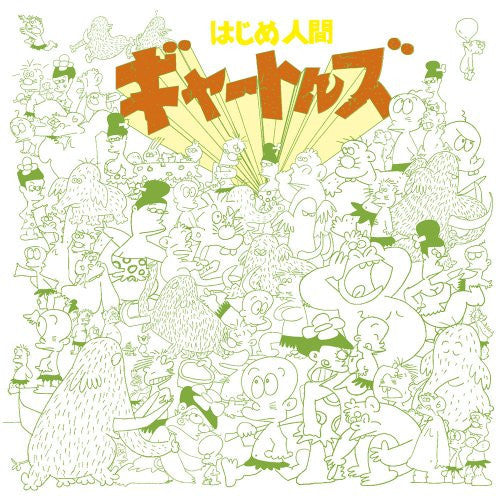 Anime Music Capsule "Hajime Ningen Giatrus"