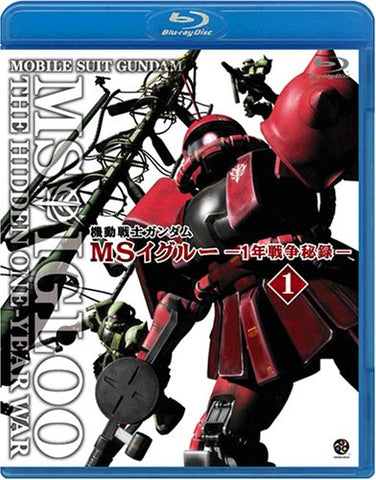 Mobile Suit Gundam MS Igloo The Hidden One Year War Vol.1