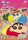 Crayon Shin Chan The TV Series - The 8th Season 21