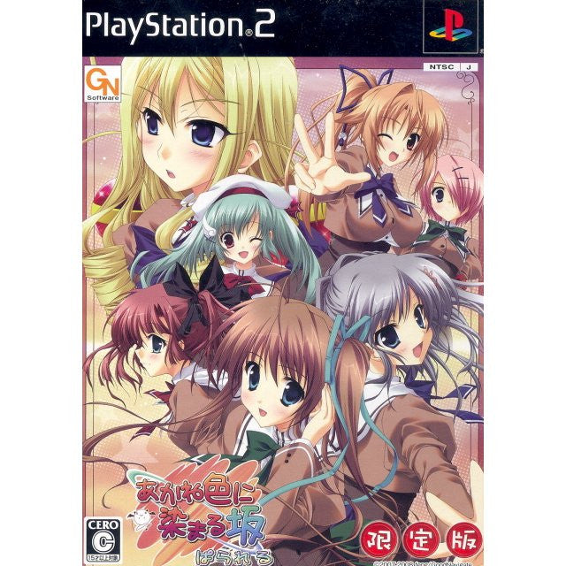 Akane Iro ni Somaru Saka: Parareru [Limited Edition]