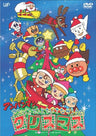 Soreike! Anpanman Anpanman To Chiisana Santa No Christmas