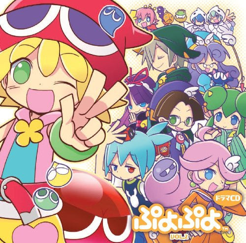 Drama CD Puyo Puyo Vol.2