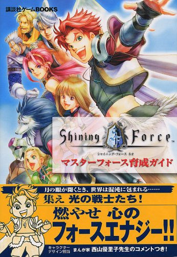 Shining Force Neo Force Master Ikusei Guide Book/ Ps2