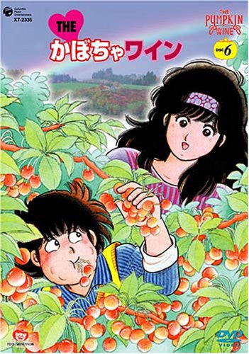The Kabocha Wine DVD Box 1 - Solaris Japan The Kabocha Wine DVD Box 1 - Solaris Japan