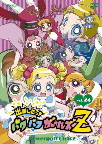 Demashita! Powerpuff Girls Z Vol.24 - Solaris Japan