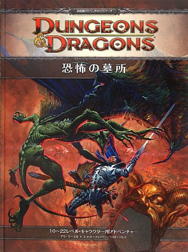 Dungeons & Dragons 4 Tomb Of Horrors Game Book / Role Playing Game