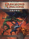 Dungeons & Dragons 4 Tomb Of Horrors Game Book / Role Playing Game