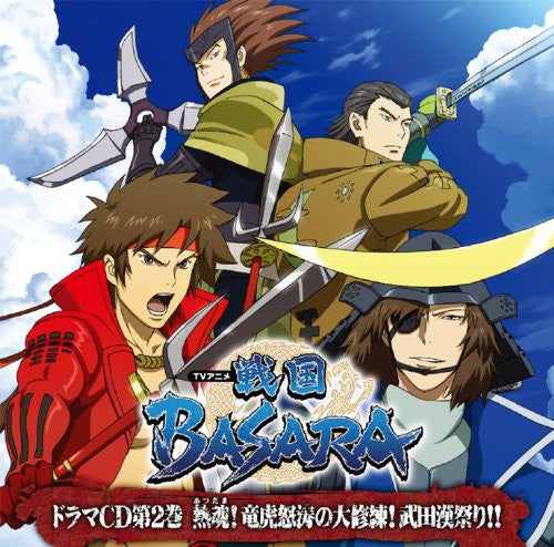 Sengoku BASARA Drama CD Dai-2-kan Atsutama! Ryuuko Dotou no Daishuuren! Takeda Otokomatsuri!!
