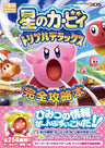 Hoshi No Kirby: Triple Deluxe Kanzen Koryaku Bon