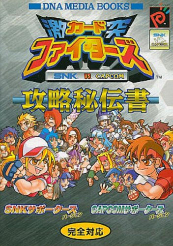 Snk Vs.Capcom Gekitotsu Card Fighters Strategy Book Hidensho / Neogeo Pocket