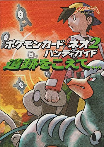 Pokemon Card Neo 2 Handy Guide Book  Iseki Wo Koete